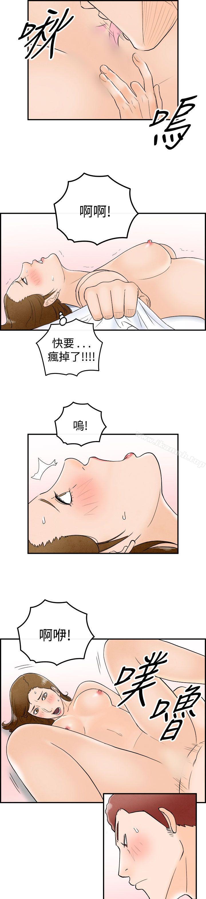 《離婚報告書(完結)》漫画 第49話-整型中毒的老婆<5>