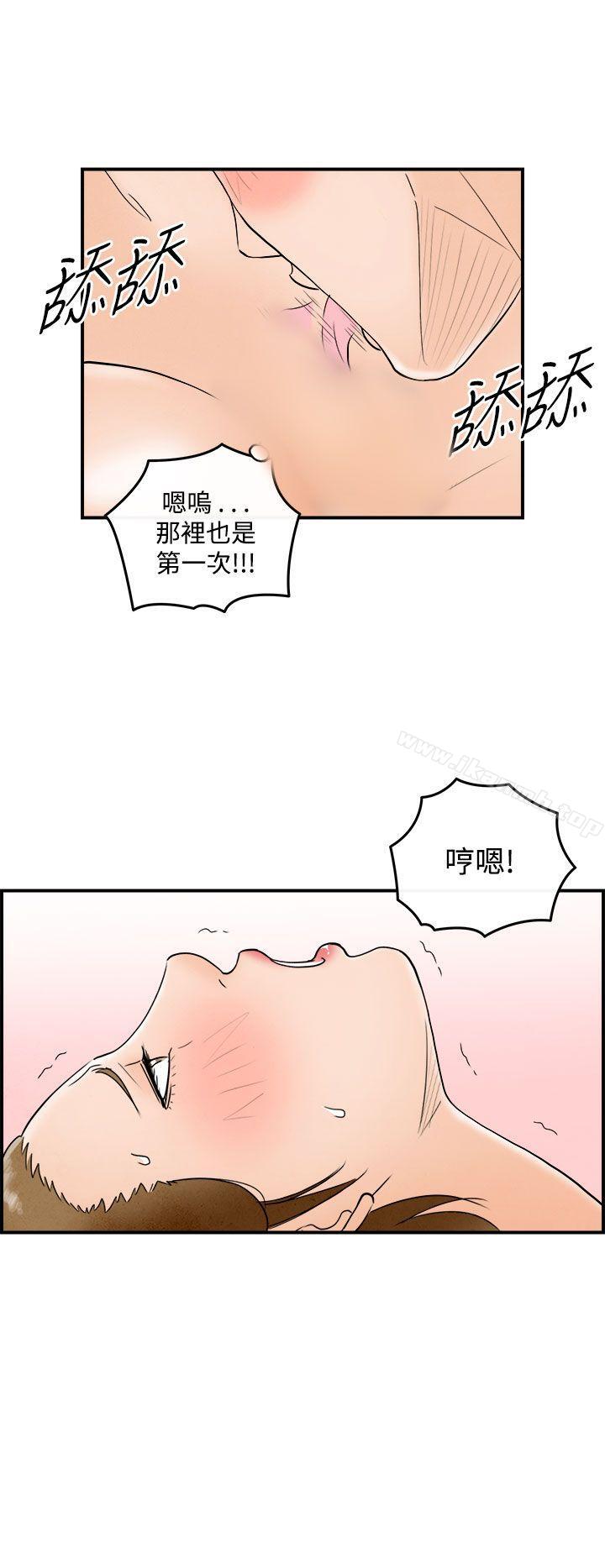 《離婚報告書(完結)》漫画 第49話-整型中毒的老婆<5>
