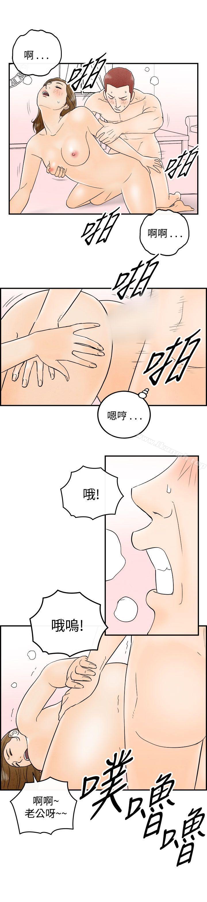 《離婚報告書(完結)》漫画 第49話-整型中毒的老婆<5>