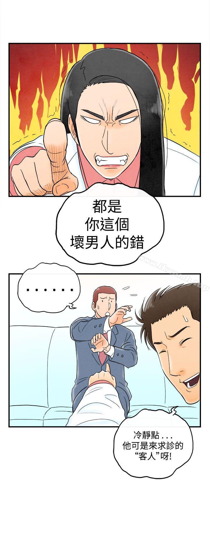 《離婚報告書(完結)》漫画 第50話-整型中毒的老婆