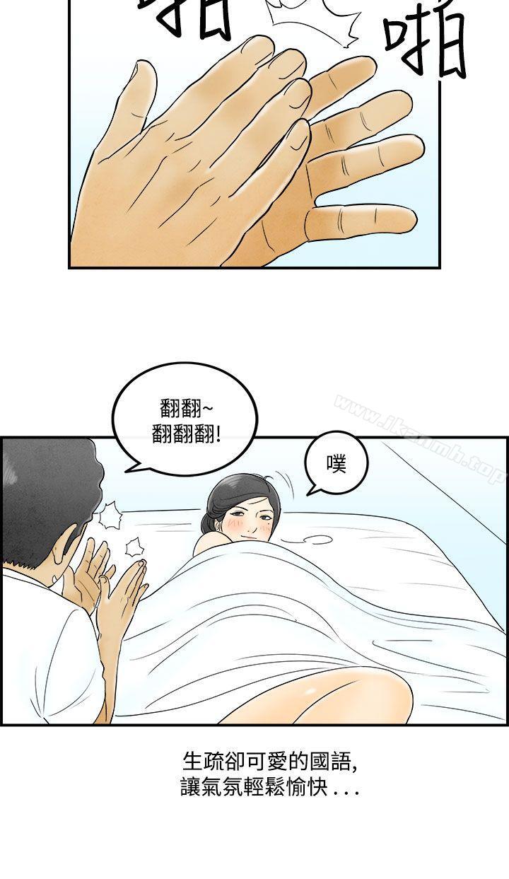 《離婚報告書(完結)》漫画 第51話-老公是色情按摩師<1>
