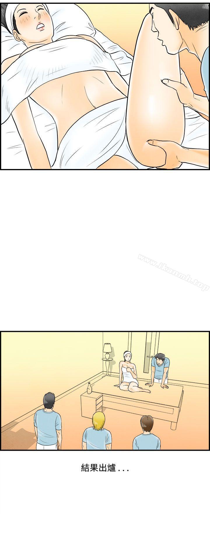 《離婚報告書(完結)》漫画 第52話-老公是色情按摩師<2>