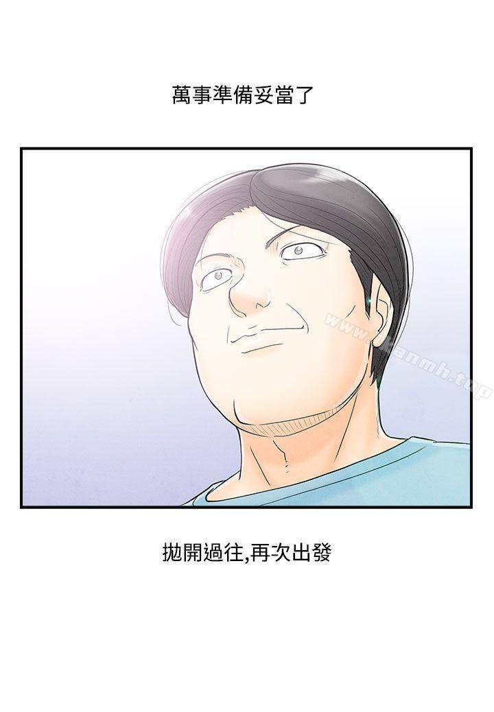 《離婚報告書(完結)》漫画 第52話-老公是色情按摩師<2>