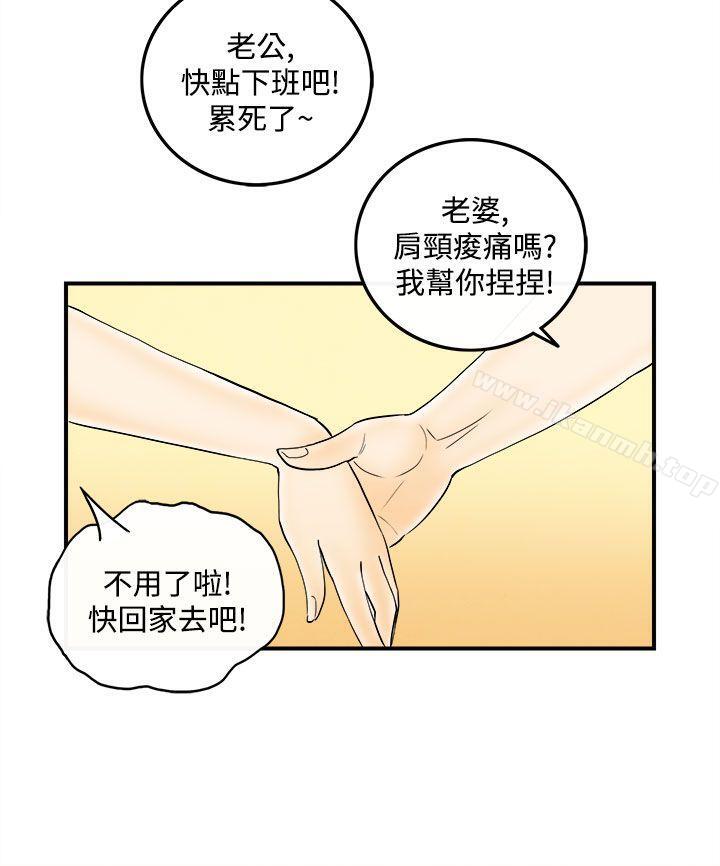 《離婚報告書(完結)》漫画 第54話-老公是色情按摩師<4>