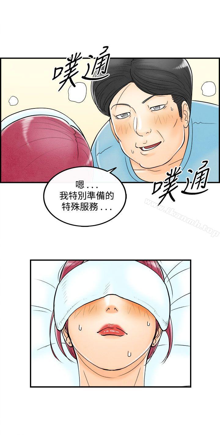 《離婚報告書(完結)》漫画 第54話-老公是色情按摩師<4>