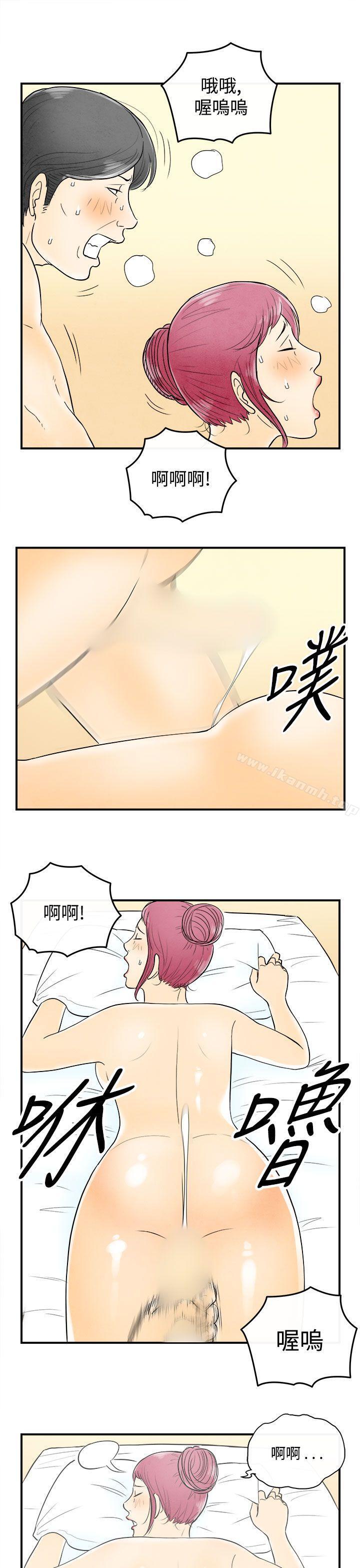 《離婚報告書(完結)》漫画 第54話-老公是色情按摩師<4>