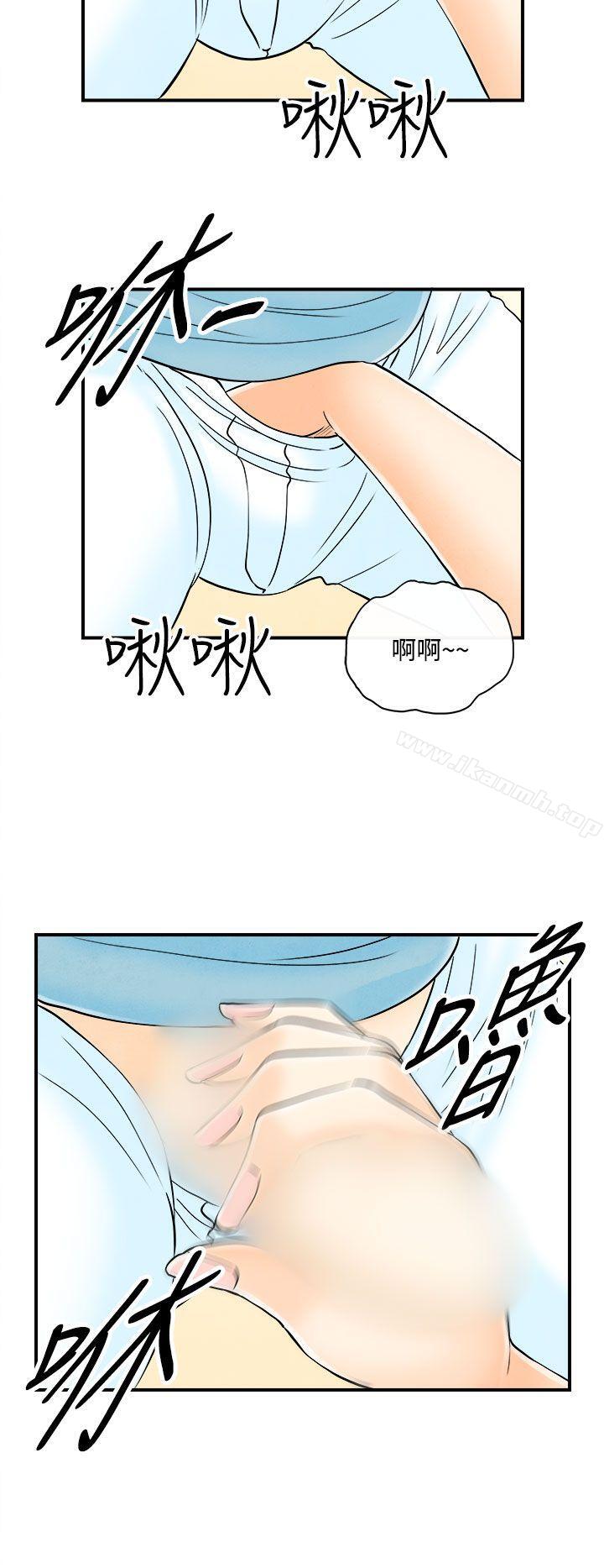 《離婚報告書(完結)》漫画 第54話-老公是色情按摩師<4>