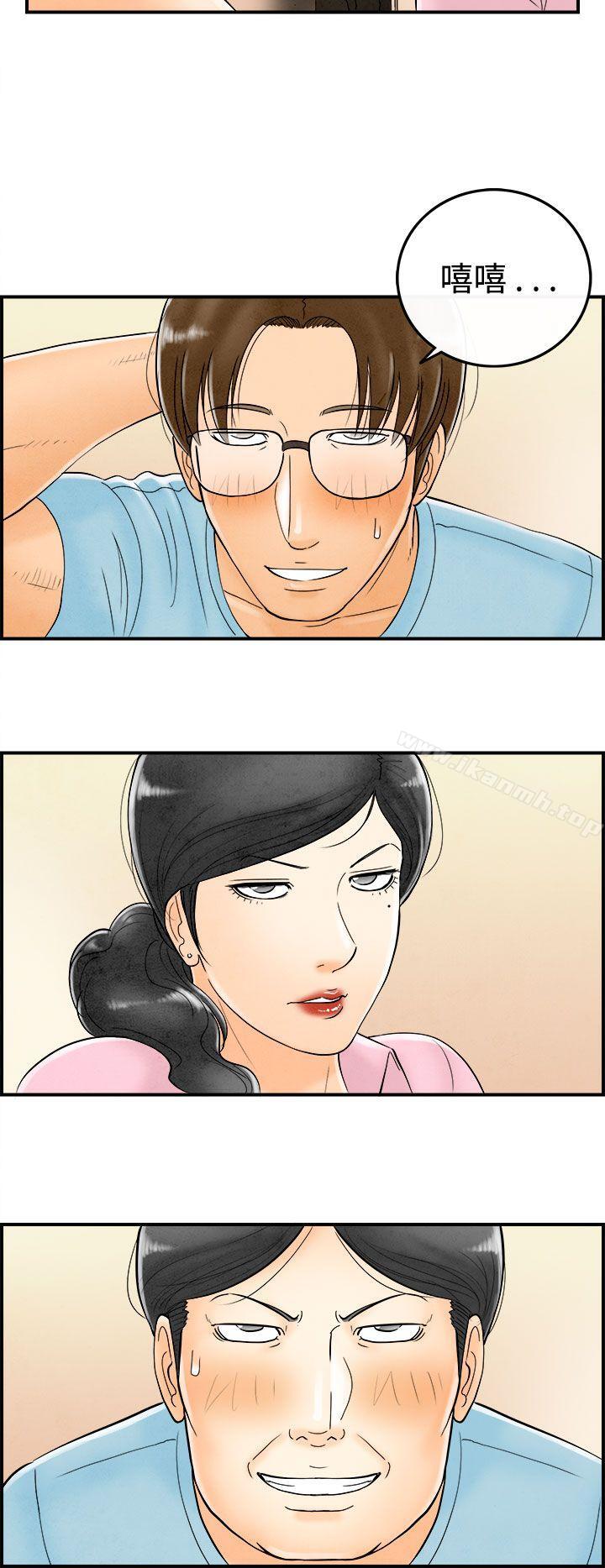 《離婚報告書(完結)》漫画 第54話-老公是色情按摩師<4>