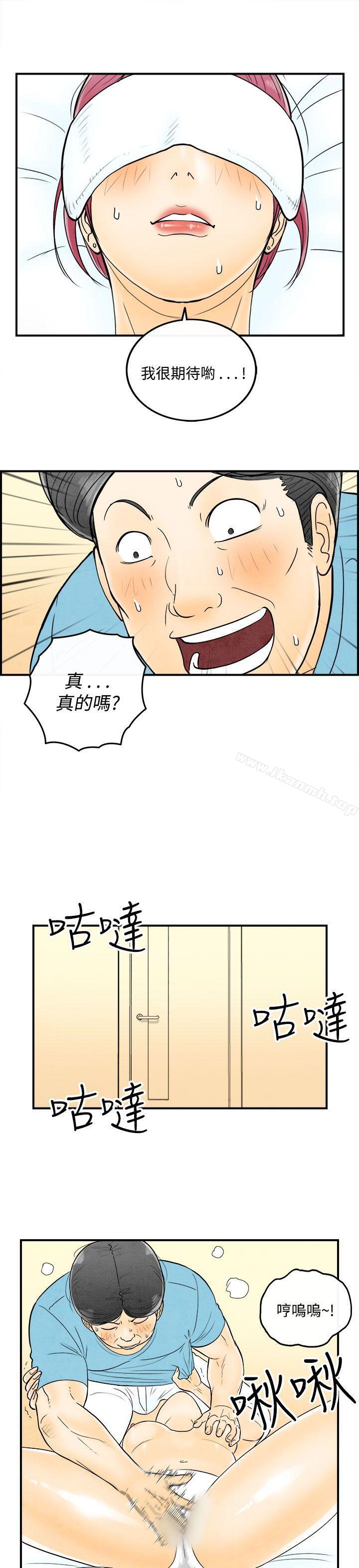 《離婚報告書(完結)》漫画 第54話-老公是色情按摩師<4>