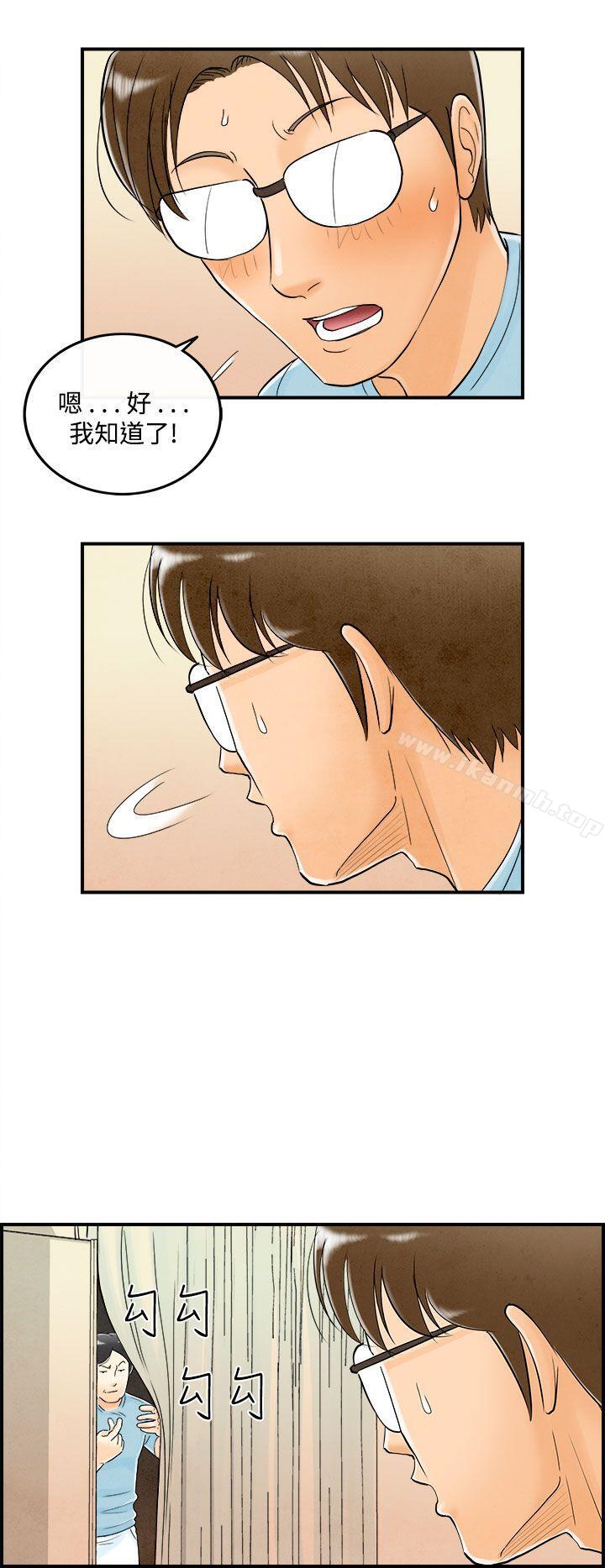 《離婚報告書(完結)》漫画 第55話-老公是色情按摩師<5>