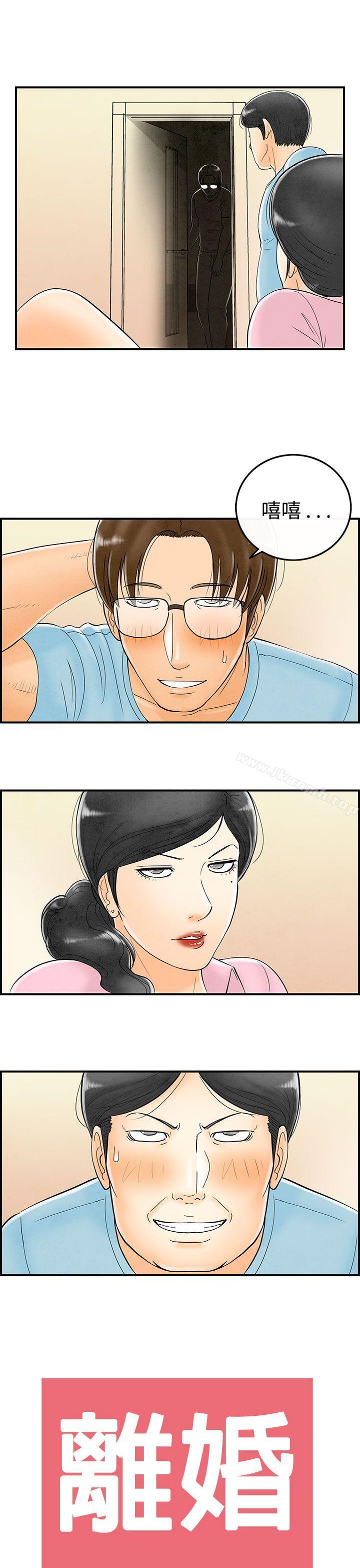 《離婚報告書(完結)》漫画 第55話-老公是色情按摩師<5>