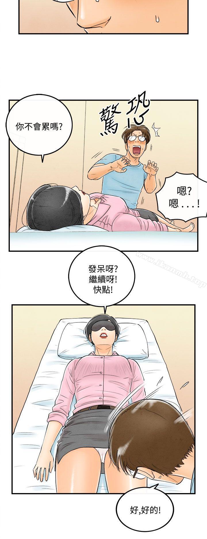 《離婚報告書(完結)》漫画 第55話-老公是色情按摩師<5>
