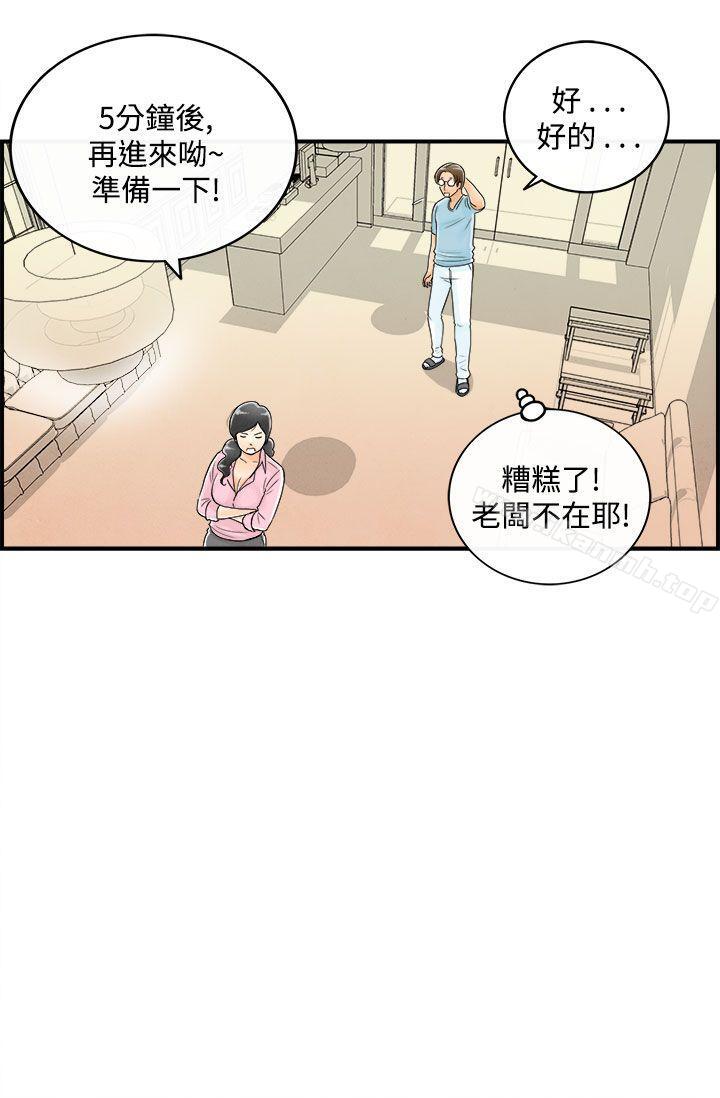 《離婚報告書(完結)》漫画 第55話-老公是色情按摩師<5>
