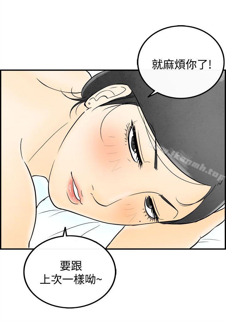 《離婚報告書(完結)》漫画 第55話-老公是色情按摩師<5>