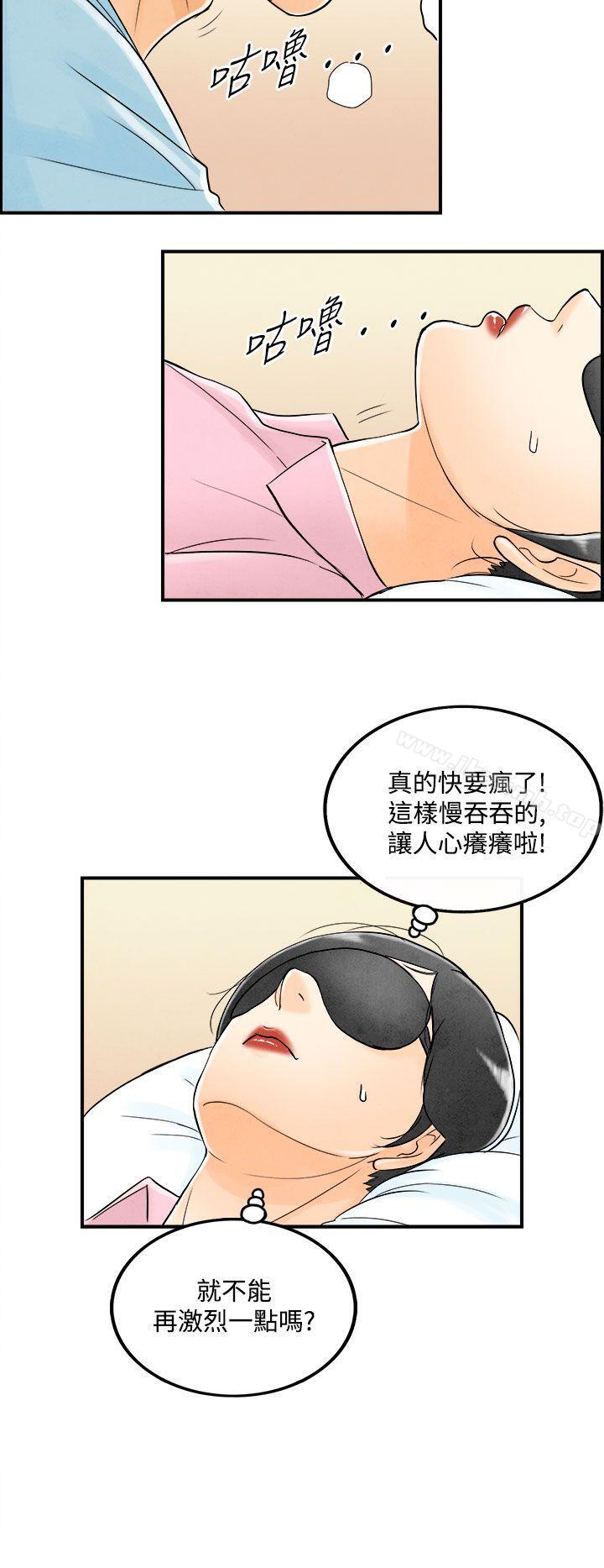 《離婚報告書(完結)》漫画 第55話-老公是色情按摩師<5>