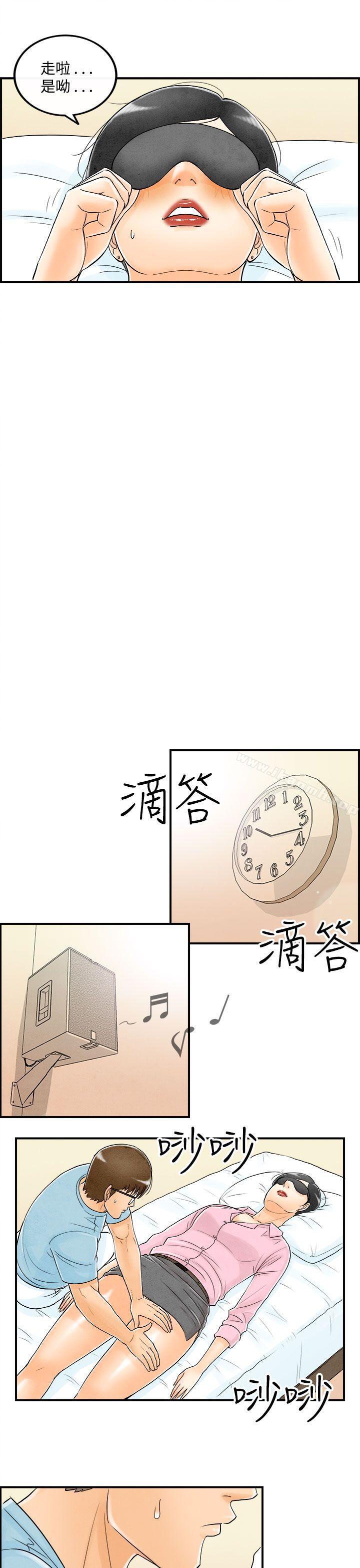 《離婚報告書(完結)》漫画 第55話-老公是色情按摩師<5>