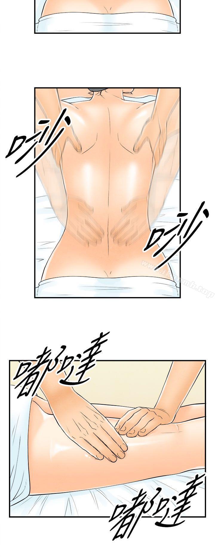 《離婚報告書(完結)》漫画 第56話-老公是色情按摩師<6>