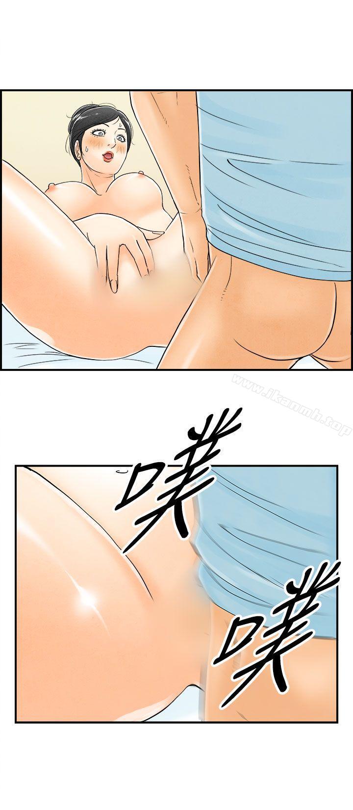 《離婚報告書(完結)》漫画 第56話-老公是色情按摩師<6>