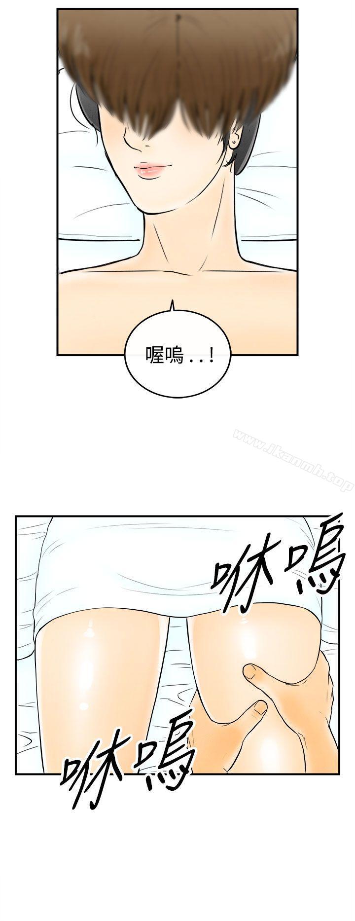 《離婚報告書(完結)》漫画 第56話-老公是色情按摩師<6>