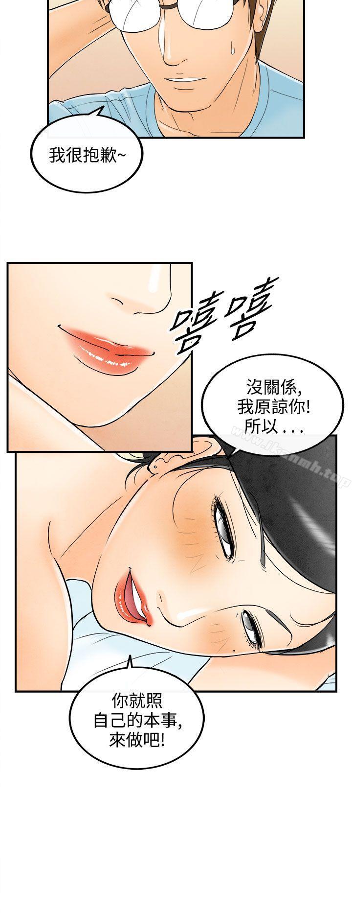 《離婚報告書(完結)》漫画 第56話-老公是色情按摩師<6>