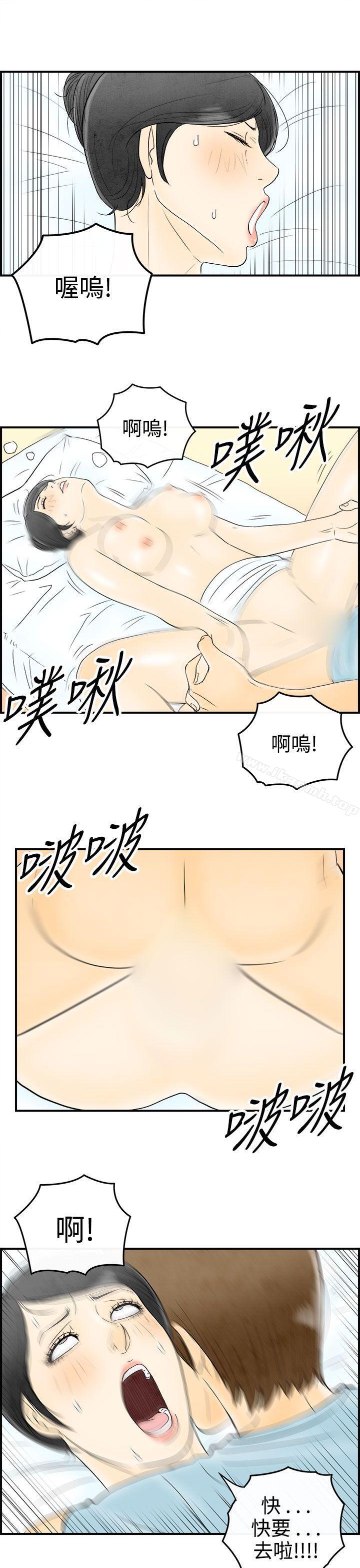 《離婚報告書(完結)》漫画 第56話-老公是色情按摩師<6>