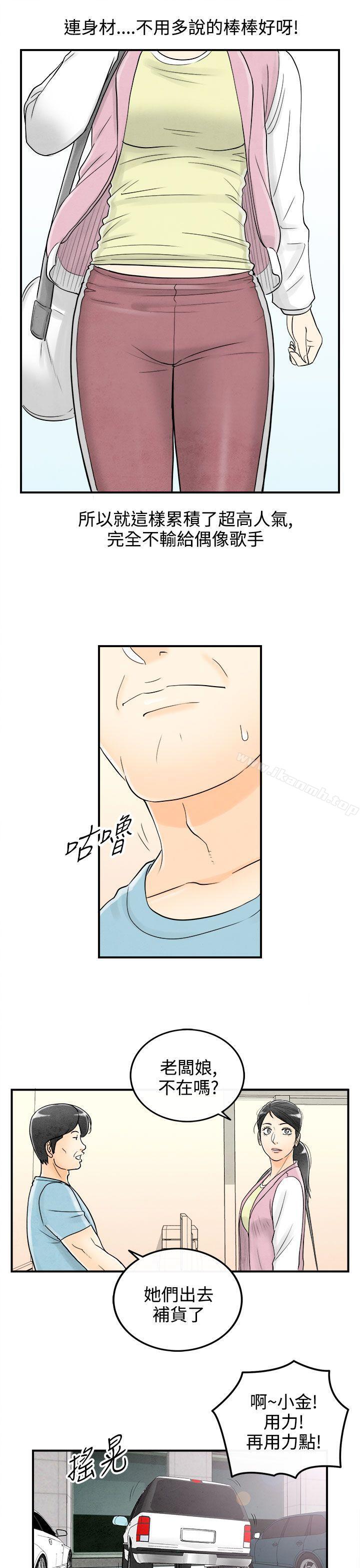 《離婚報告書(完結)》漫画 第57話-老公是色情按摩師<7>