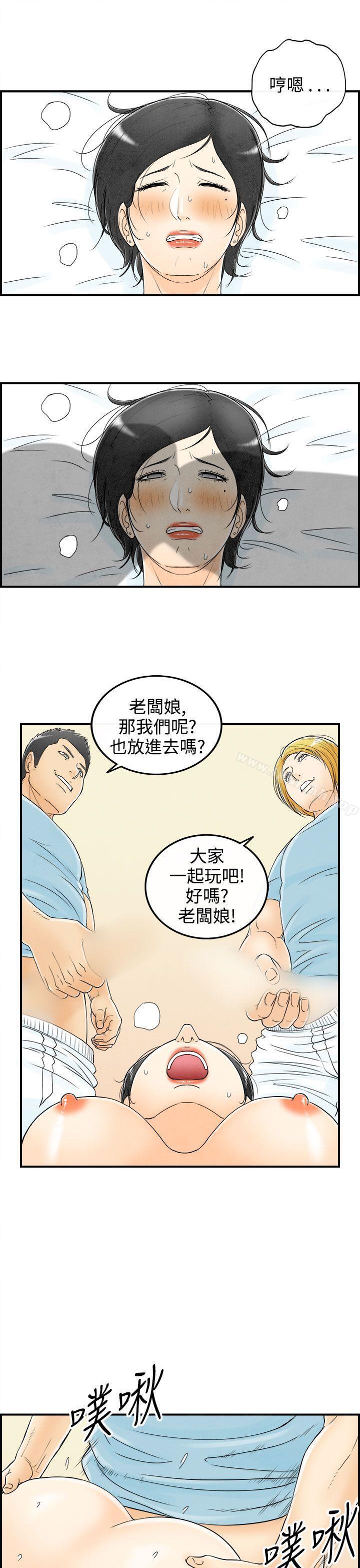 《離婚報告書(完結)》漫画 第57話-老公是色情按摩師<7>