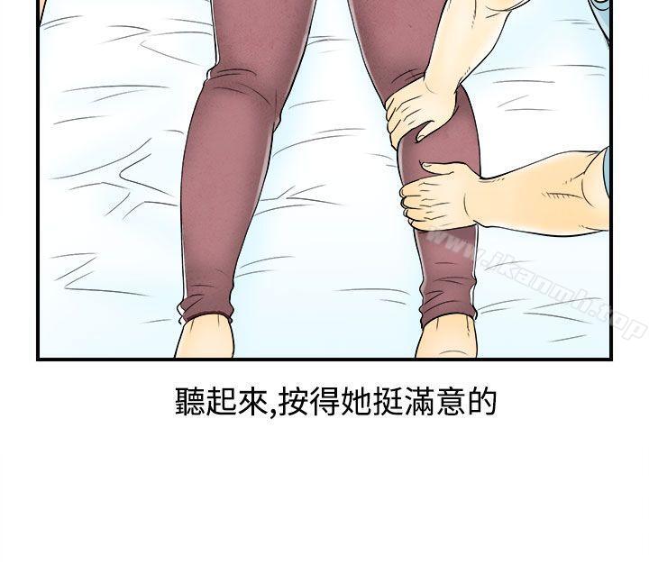 《離婚報告書(完結)》漫画 第57話-老公是色情按摩師<7>