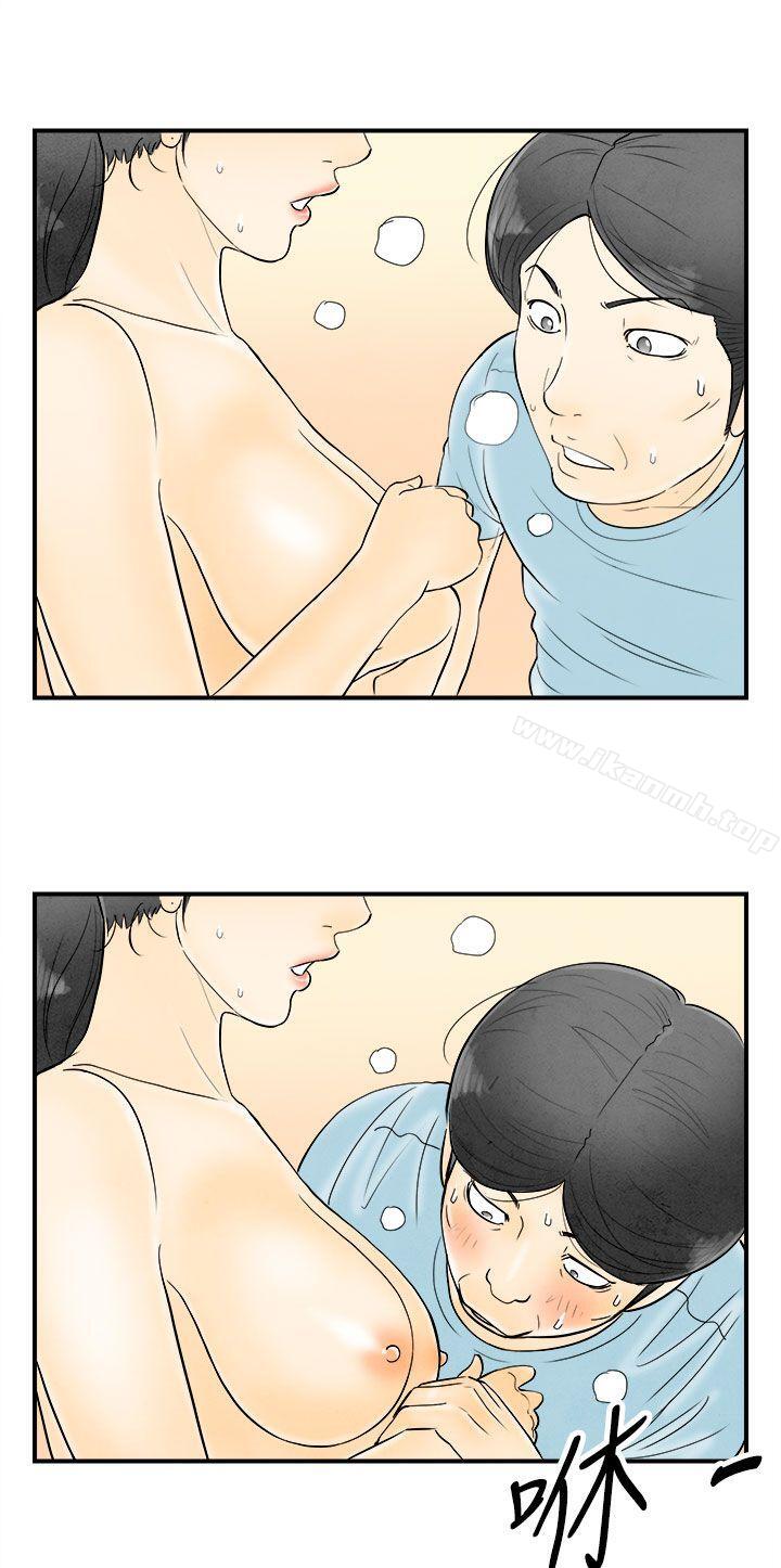 《離婚報告書(完結)》漫画 第58話-老公是色情按摩師<8>