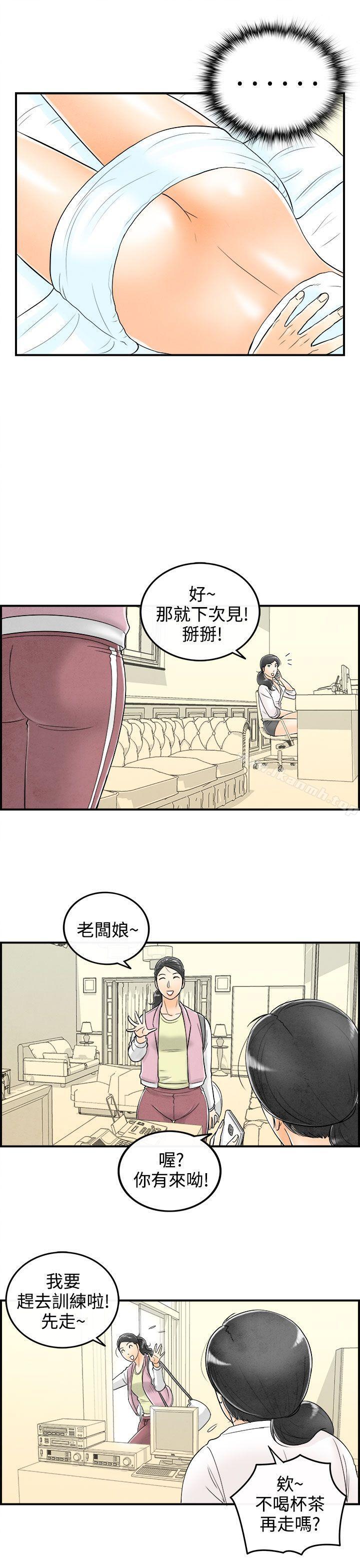 《離婚報告書(完結)》漫画 第58話-老公是色情按摩師<8>