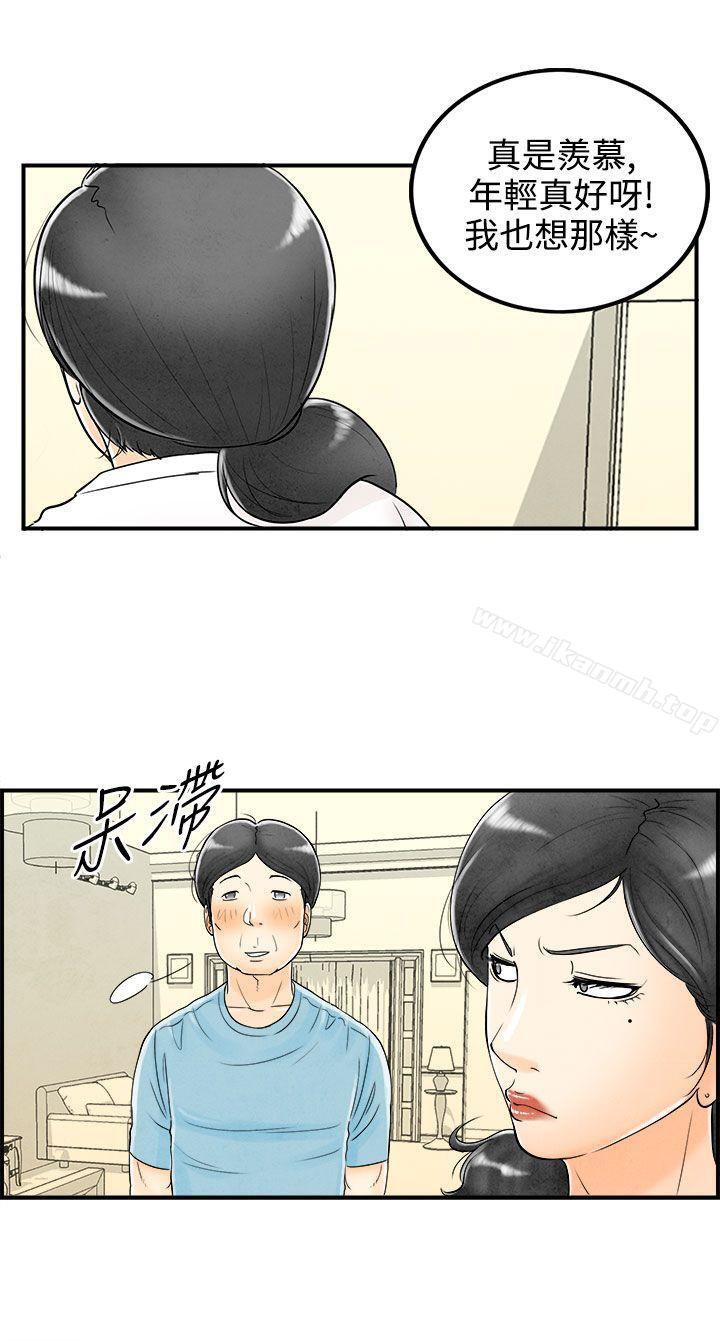 《離婚報告書(完結)》漫画 第58話-老公是色情按摩師<8>