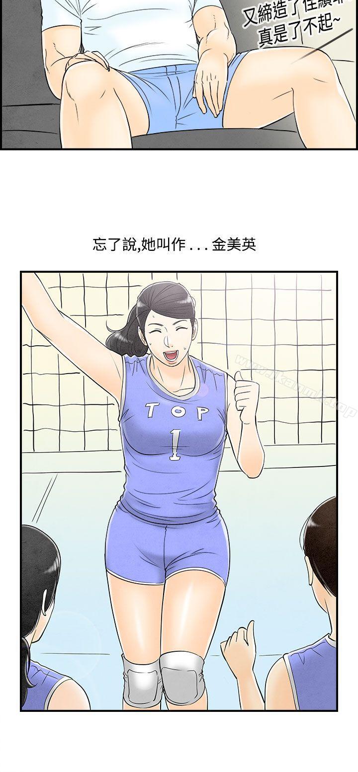 《離婚報告書(完結)》漫画 第58話-老公是色情按摩師<8>