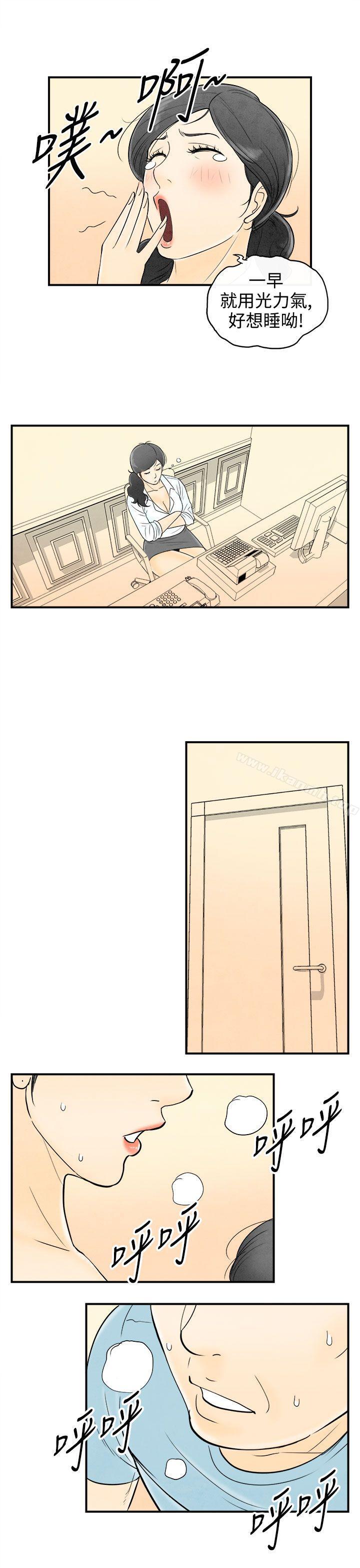 《離婚報告書(完結)》漫画 第58話-老公是色情按摩師<8>