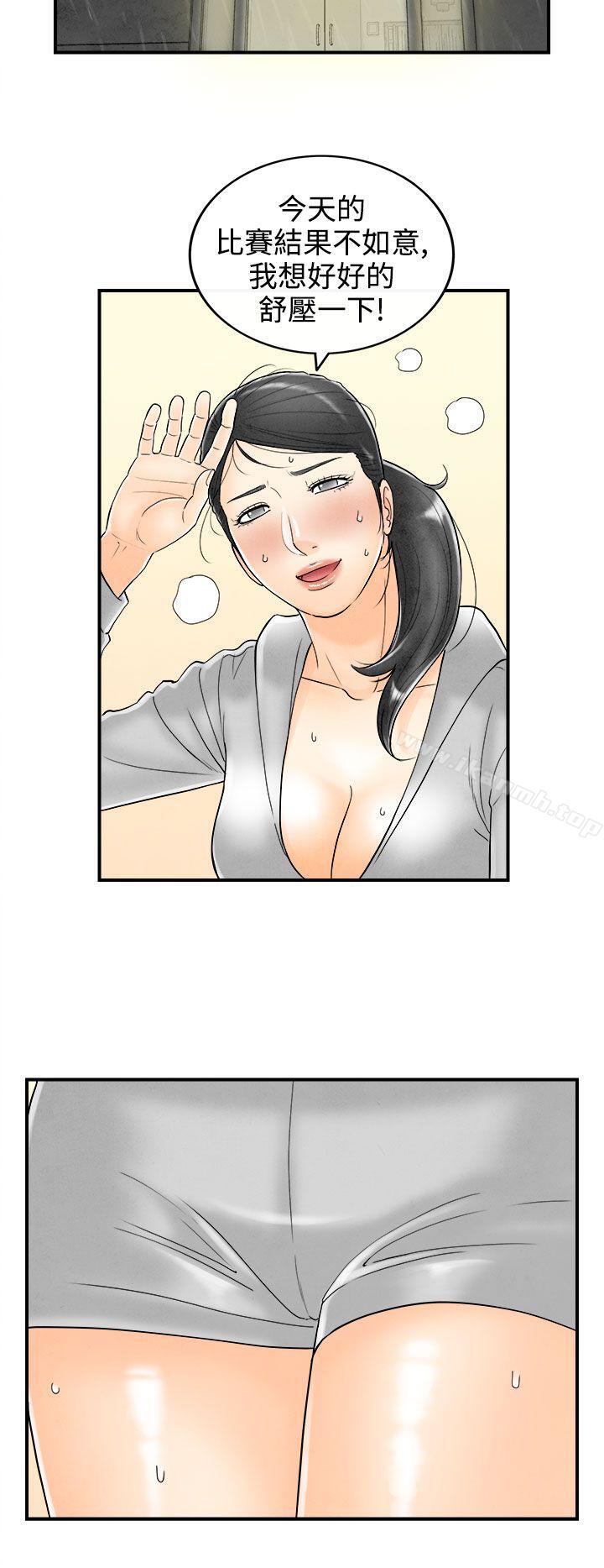 《離婚報告書(完結)》漫画 第59話-老公是色情按摩師<9>