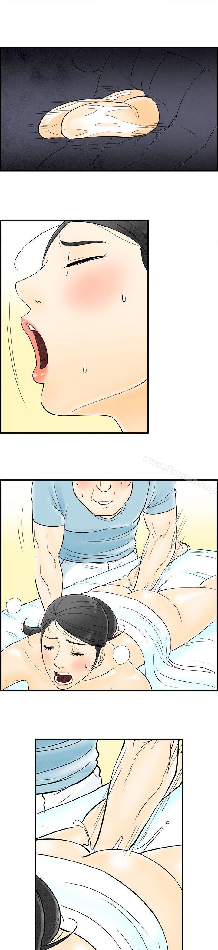 《離婚報告書(完結)》漫画 第59話-老公是色情按摩師<9>