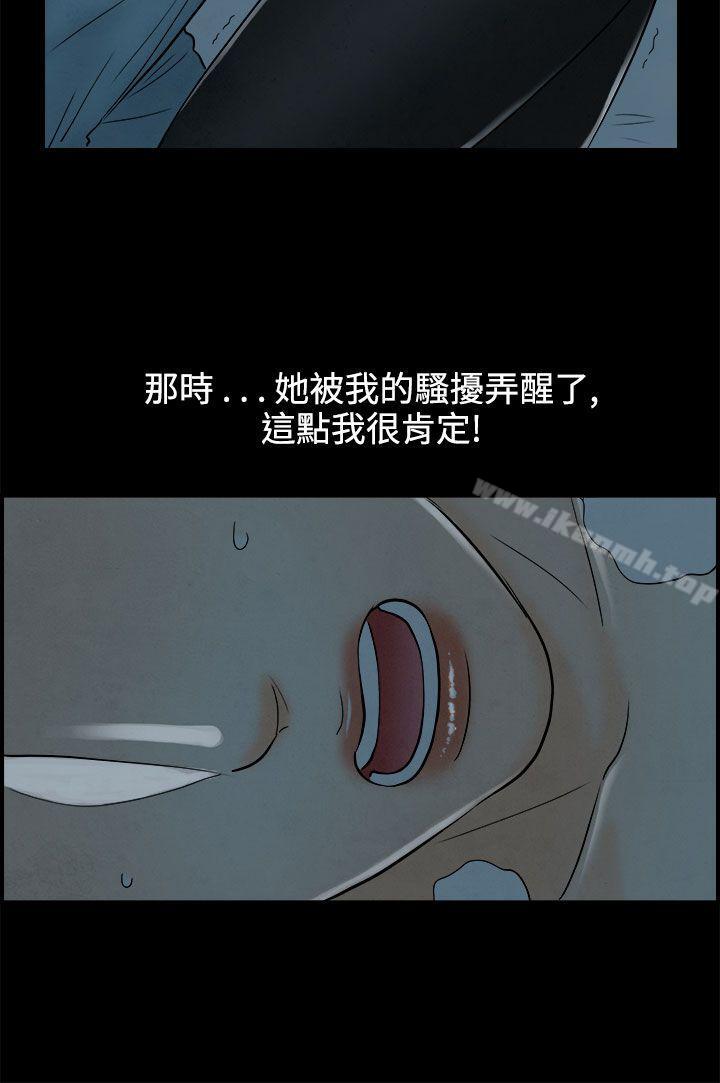 《離婚報告書(完結)》漫画 第59話-老公是色情按摩師<9>