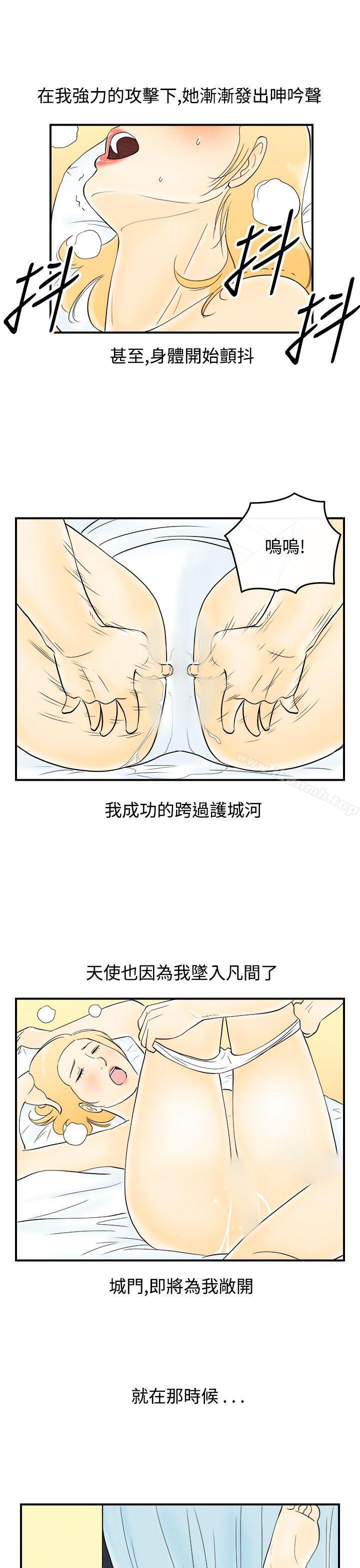 《離婚報告書(完結)》漫画 第60話-老公是色情按摩師