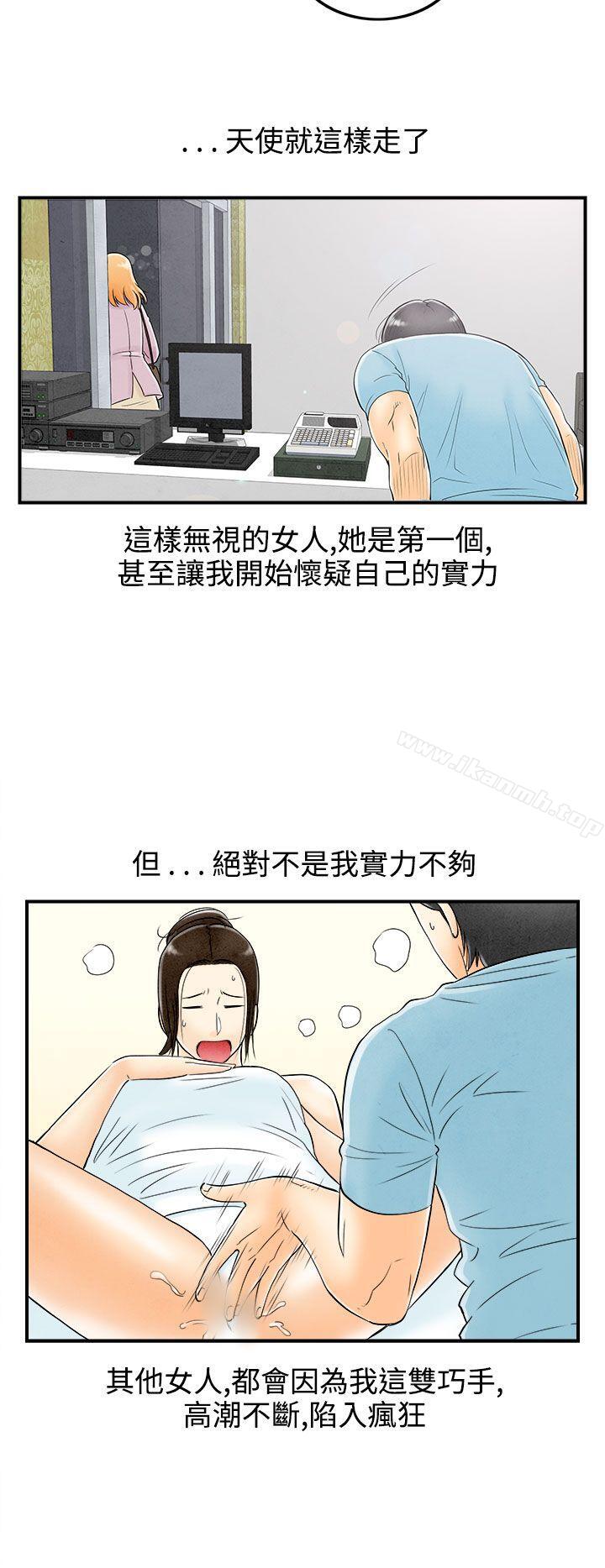 《離婚報告書(完結)》漫画 第60話-老公是色情按摩師