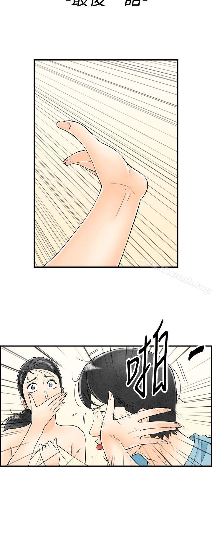 《離婚報告書(完結)》漫画 第60話-老公是色情按摩師