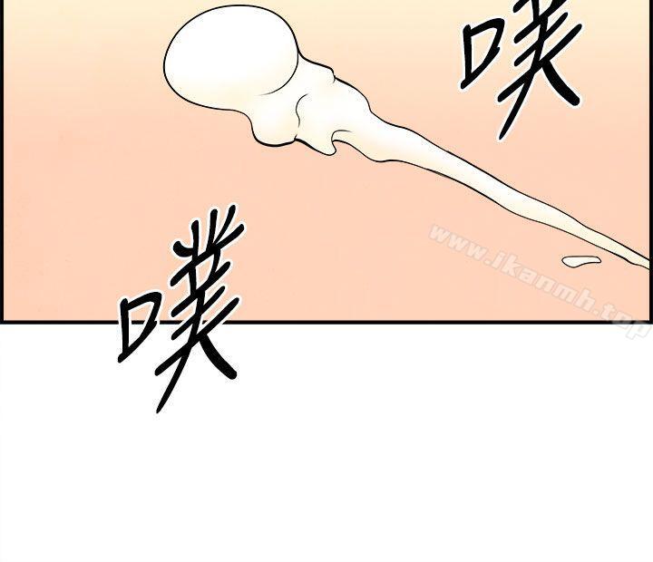 《離婚報告書(完結)》漫画 第61話-幼齒老婆和丈母娘<1>