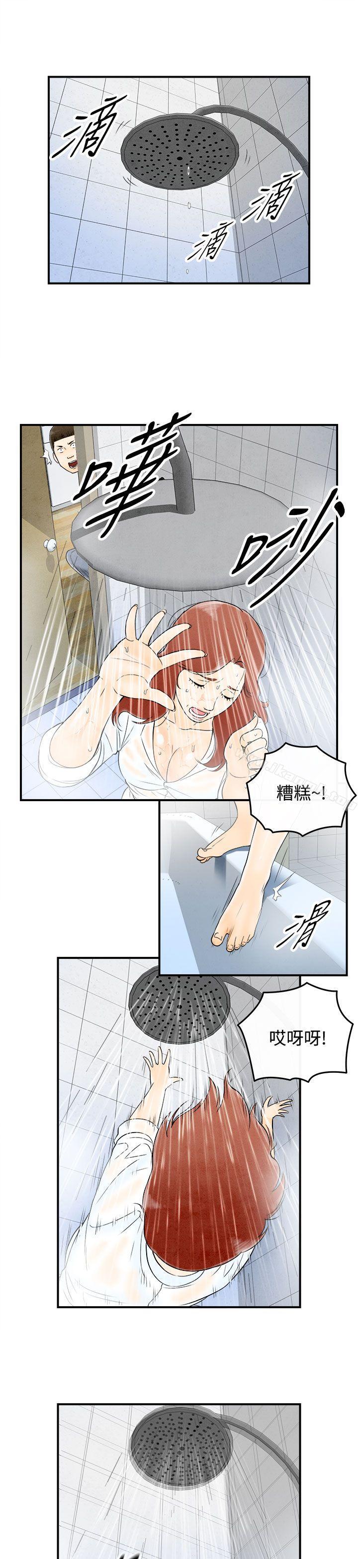 《離婚報告書(完結)》漫画 第61話-幼齒老婆和丈母娘<1>
