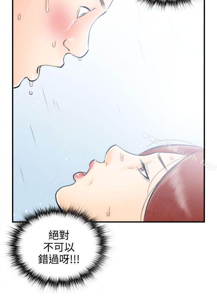 《離婚報告書(完結)》漫画 第61話-幼齒老婆和丈母娘<1>