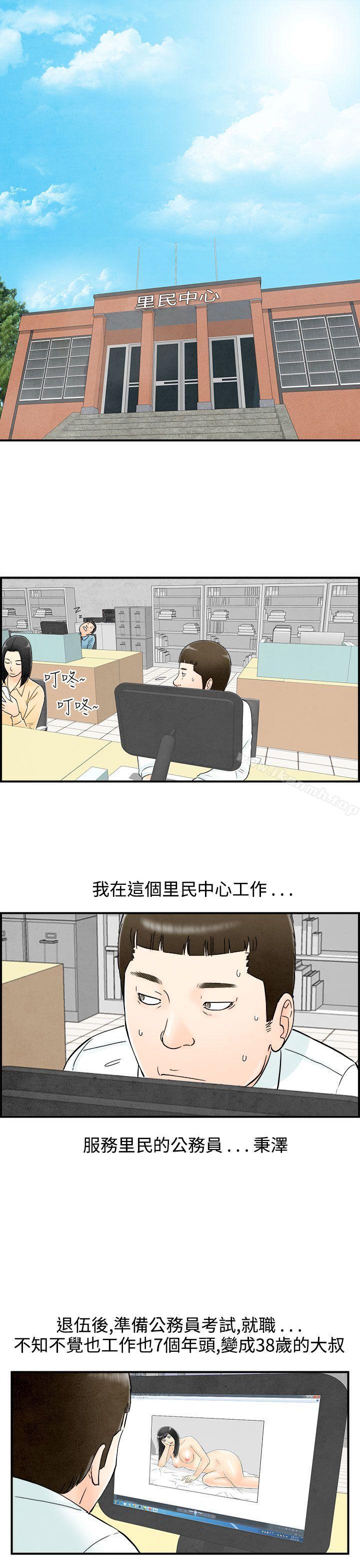 《離婚報告書(完結)》漫画 第61話-幼齒老婆和丈母娘<1>