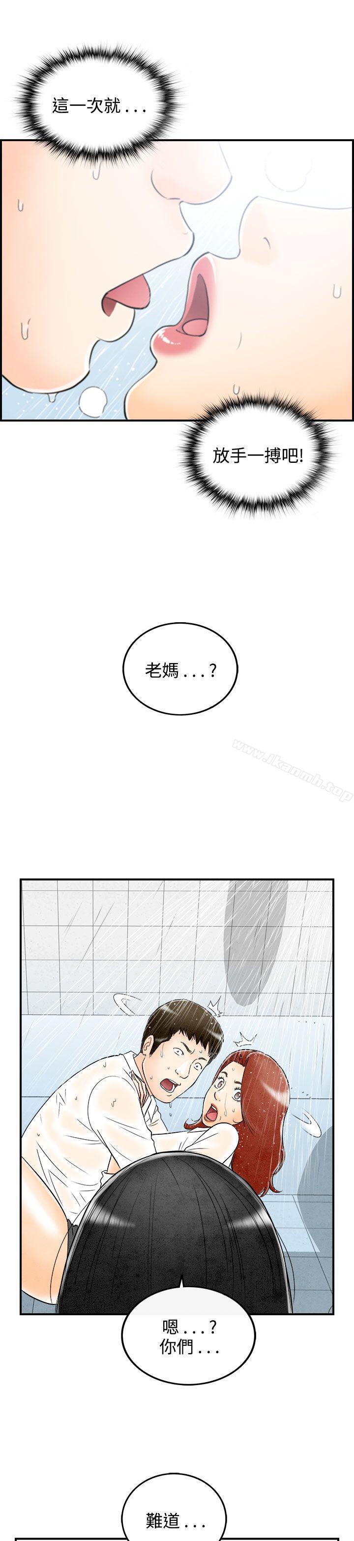 《離婚報告書(完結)》漫画 第61話-幼齒老婆和丈母娘<1>