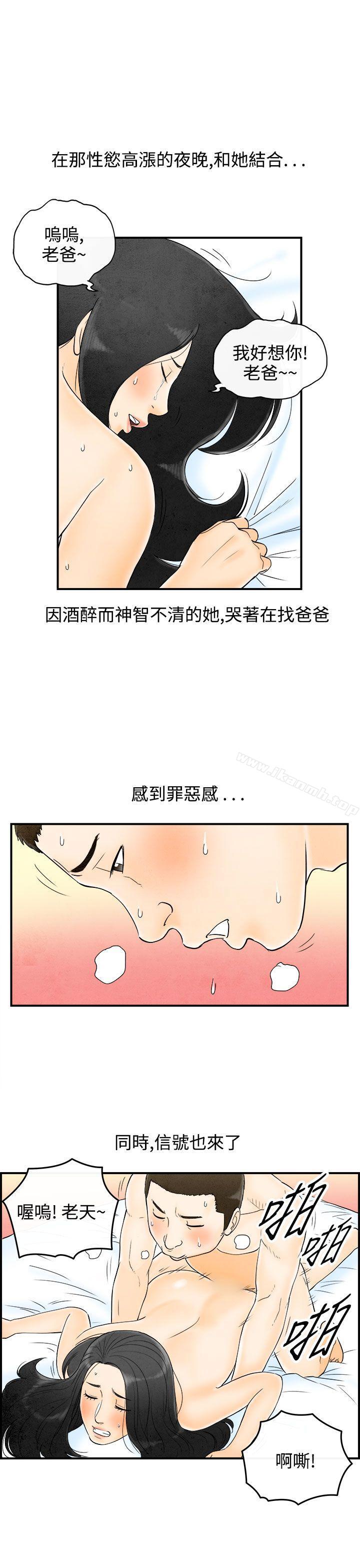 《離婚報告書(完結)》漫画 第62話-幼齒老婆和丈母娘<2>