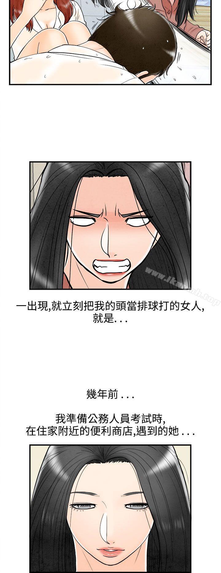 《離婚報告書(完結)》漫画 第62話-幼齒老婆和丈母娘<2>