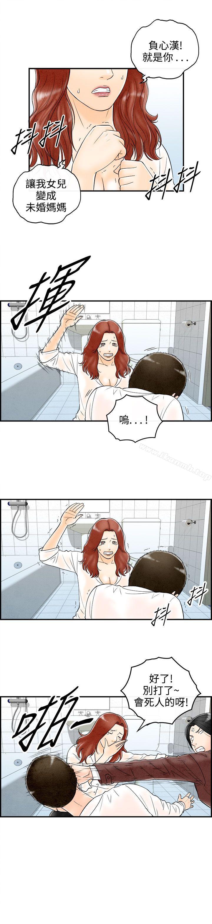 《離婚報告書(完結)》漫画 第63話-幼齒老婆和丈母娘<3>