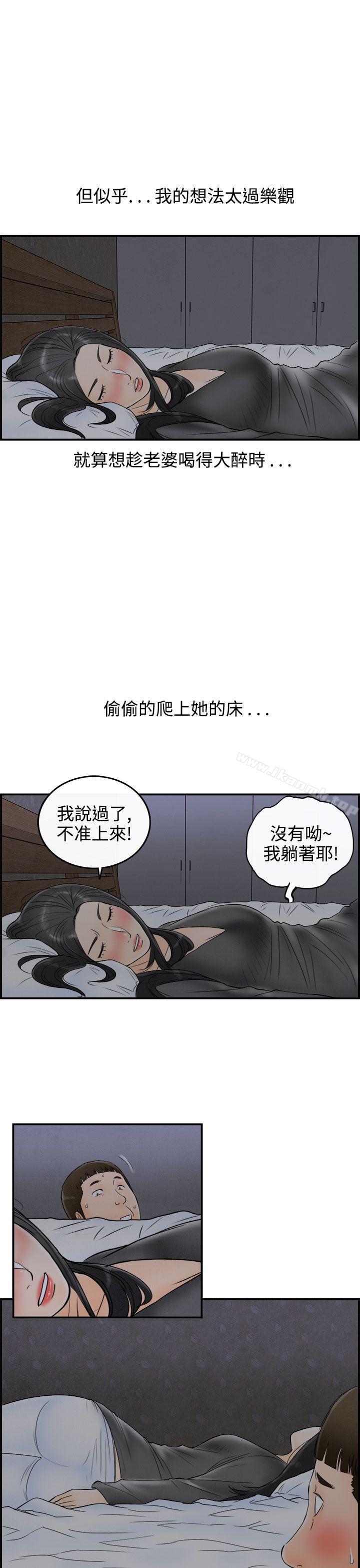 《離婚報告書(完結)》漫画 第63話-幼齒老婆和丈母娘<3>