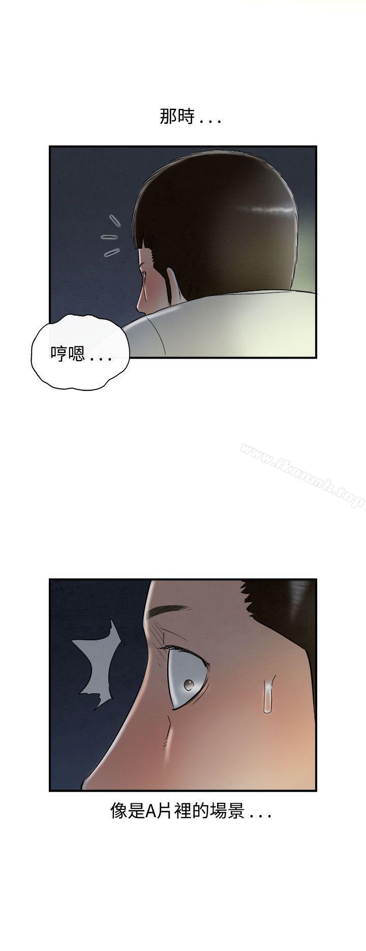《離婚報告書(完結)》漫画 第63話-幼齒老婆和丈母娘<3>