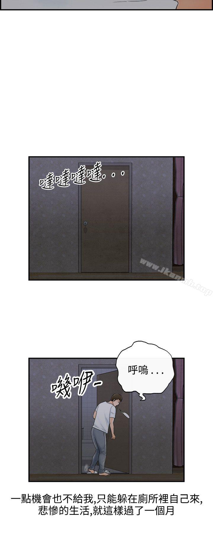 《離婚報告書(完結)》漫画 第63話-幼齒老婆和丈母娘<3>